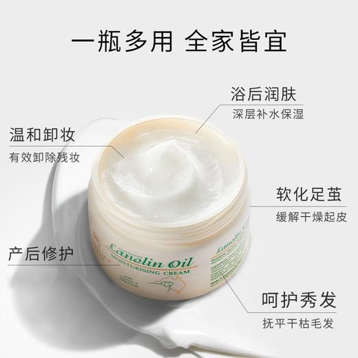 两罐 澳芝曼GM 绵羊油面霜250g 商品图2