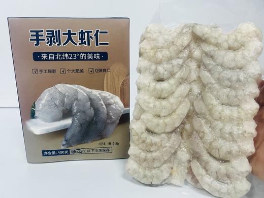 青岛大虾仁 新鲜手剥虾仁冷冻生鲜海鲜火锅食材包邮 商品图0