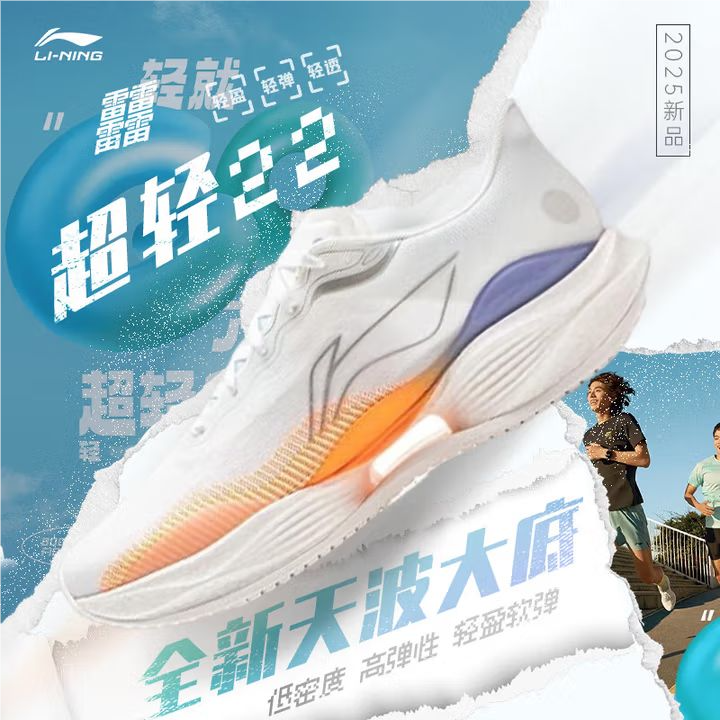 李宁男子2025秋季回弹轻便防滑缓震跑步鞋运动鞋ARBV001-53
