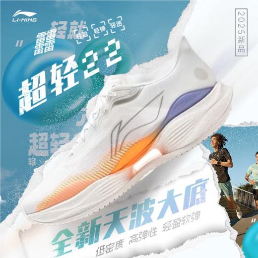 李宁男子2025秋季回弹轻便防滑缓震跑步鞋运动鞋ARBV001-53 商品图0