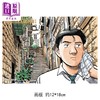 【中商原版】漫画 MASTER KEATON 完全版 首刷书盒版 第1-4集 浦沢直树 危险调查员 台版漫画书 东立出版 商品缩略图2