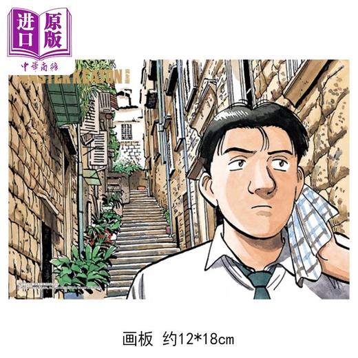 【中商原版】漫画 MASTER KEATON 完全版 首刷书盒版 第1-4集 浦沢直树 危险调查员 台版漫画书 东立出版 商品图2