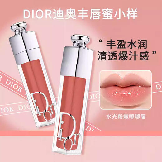 【保税仓美妆】Dior迪奥唇部护理三件套正装变色唇膏001 3.2g+正装丰唇蜜001 6ml+小样丰唇蜜2ml#038 义乌保税仓直发 商品图2