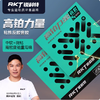 锐科特RKT高铂力量AMG省套蓝海绵高粘性弧圈型乒乓球胶皮反胶套胶 商品缩略图4