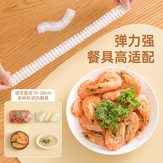 【茶花】易取保鲜罩食品级保鲜袋密封保鲜套 商品图2