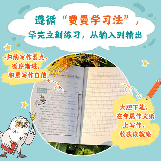 你可以写得很好.三年级同步作文(全2册) 商品图3