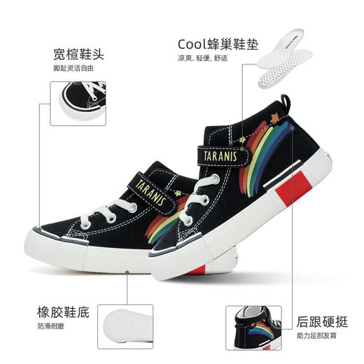 【补贴会场】不参与满减泰兰尼斯小童段秋款简约百搭彩虹中帮板鞋T02X2C2454 商品图1
