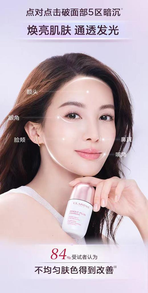 娇Y诗光芒淡痘印抵御紫外线抗氧美白小瓷瓶 商品图1