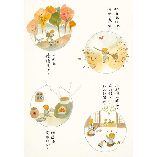 魔法象·  雨   刘旭恭/著绘 商品图4