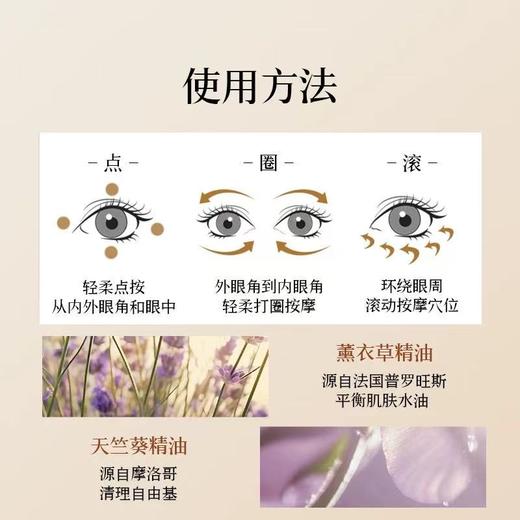 【小分子精华眼油】韦雪同款 MKMAKANE百奈子眼部精华油a醇保湿滋养修护抗皱紧致滋养眼霜白柰 商品图7