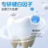 舒客宝贝长效防蛀儿童牙膏60g 清甜草莓香味-9444 适用10-12岁 长期防蛀 强健牙釉质 商品缩略图2