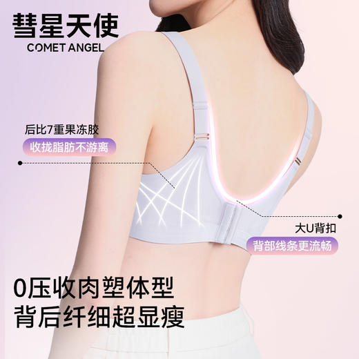 彗星天使琥珀鎏光久穿不变形奢华大U美背聚拢提拉丝缎润感文胸Z03# 商品图3