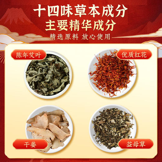 【北京同仁堂】十四味艾草足浴包 30克/包*30包 商品图2