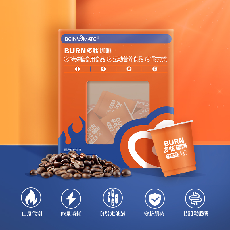 BEINGMATE Burn 多肽咖啡（5g*7）