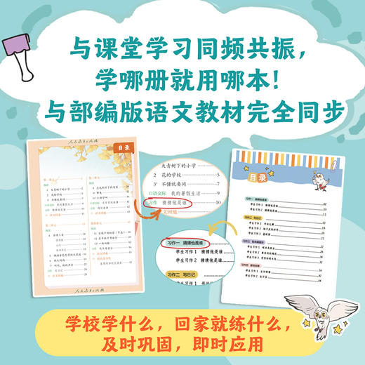 你可以写得很好.三年级同步作文(全2册) 商品图1