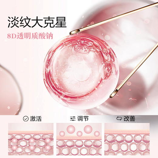 亲近美好 MMeibeauty 8D透明质酸钠重组胶原蛋白凝胶 商品图3