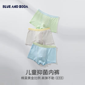 蓝汽水儿童内裤894B258055JX