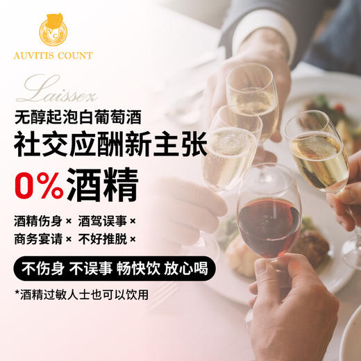 伯爵来喜起泡白葡萄汁澳洲进口750ml【Z】 商品图5