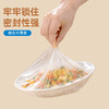 【茶花】易取保鲜罩食品级保鲜袋密封保鲜套 商品缩略图3