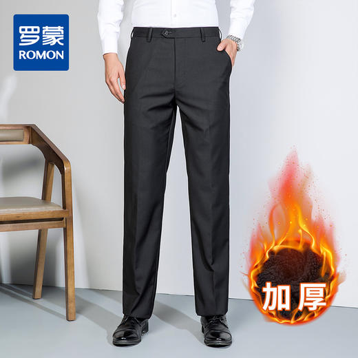 罗蒙男士加绒西裤商务风抗皱裤子耐磨双保险裤扣宽松直筒版型不紧绷长裤 商品图0