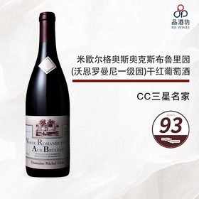 2017 Michel Gros Vosne Romanee 1er Aux Brulees 米歇尔格奥斯奥克斯布鲁里园（沃恩罗曼尼一级园）干红葡萄酒 2017