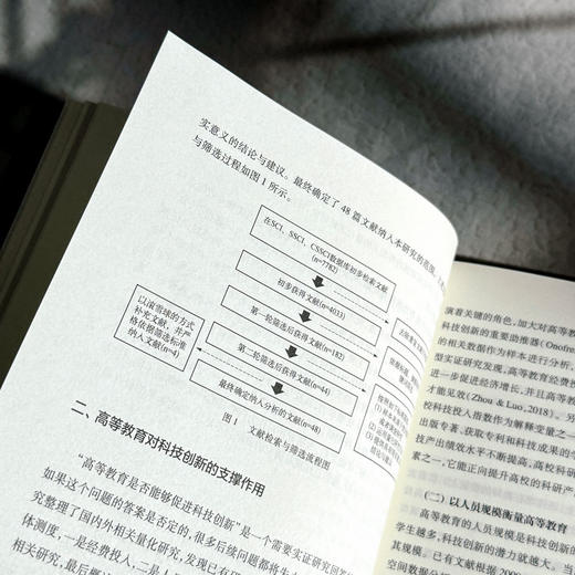 世界教育经济学评论 第1辑 教育、技术变革与经济社会发展 商品图9