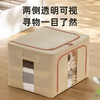 【茶花】布艺收纳箱可水洗棉麻被子羽绒服收纳箱换季收纳 商品缩略图4