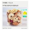 非油炸不加糖自然本味更健康【约52%高坚果配比6种黄金食材-每日坚果】优选新疆脱衣185大核桃仁，澳洲巴旦木，越南腰果，三重坚果组合，搭配葡萄干，蔓越莓干，红提干，好吃有营养 商品缩略图4
