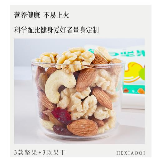非油炸不加糖自然本味更健康【约52%高坚果配比6种黄金食材-每日坚果】优选新疆脱衣185大核桃仁，澳洲巴旦木，越南腰果，三重坚果组合，搭配葡萄干，蔓越莓干，红提干，好吃有营养 商品图4