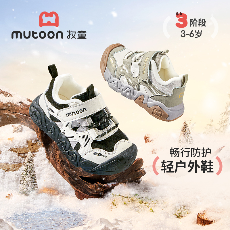牧童儿童运动鞋2025冬季新款男童户外鞋女童减震加绒保暖跑步鞋子