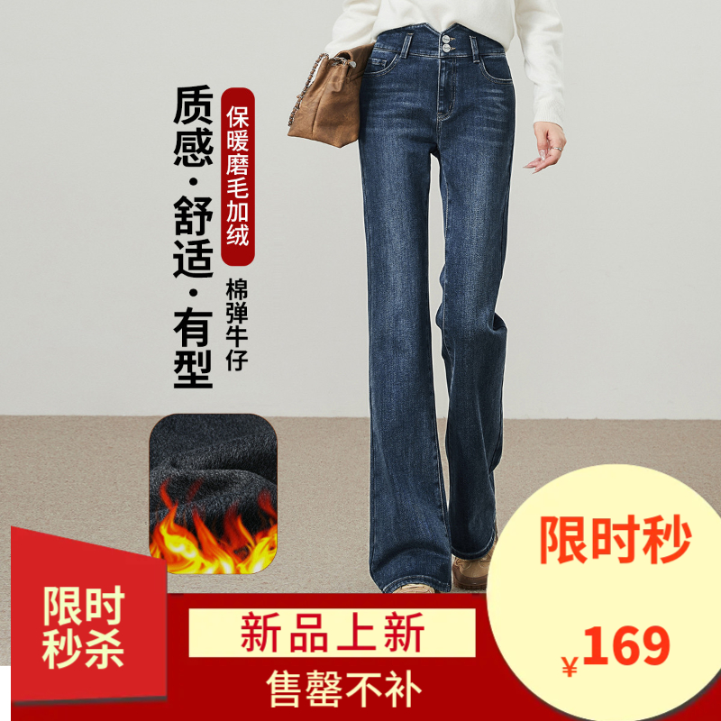 【加厚-微喇牛仔】逸阳秋冬新款高品质拖地微喇叭裤保暖底磨毛长裤4425