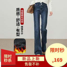 【加厚-微喇牛仔】逸阳秋冬新款高品质拖地微喇叭裤保暖底磨毛长裤4425