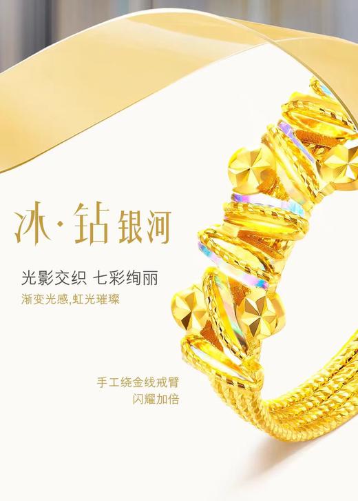 2楼六福珠宝足金冰.钻银河戒指5712元 商品图1