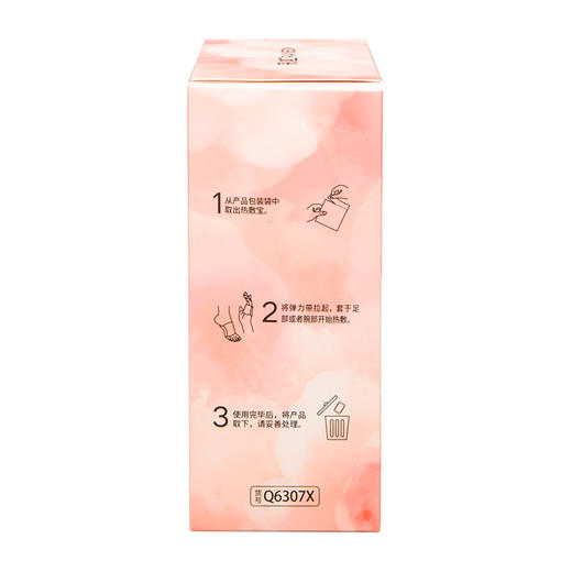 彩虹蕲艾红花手足热敷宝Q6307X 商品图11