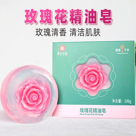 玫瑰花精油皂