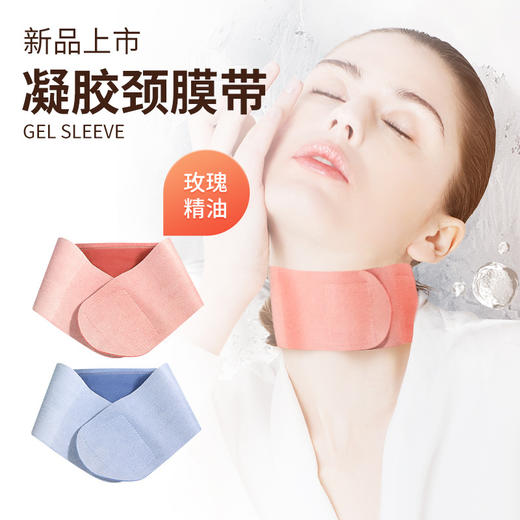 【SPA护理享受！深层滋润】凝胶颈膜绑带印花兔子护理颈纹雪瑞姑姑护肤凝胶保湿颈膜面膜固定器。rc 商品图0