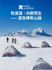 牧高笛冷山帐篷徒步登山露营户外野营过夜单人双人轻量化防雨 商品缩略图1