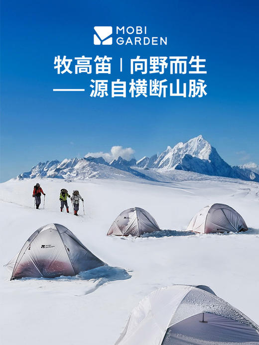牧高笛冷山帐篷徒步登山露营户外野营过夜单人双人轻量化防雨 商品图1