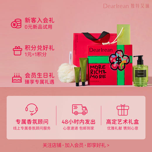 【云优选】有钱花联名款 独特艾琳 钱包鼓鼓花香氛礼盒 香氛礼盒护手霜沐浴露套装生日伴手礼物（拆封后不支持7天无理由退货，介意慎拍） 商品图1