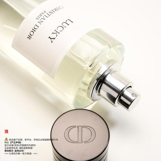 Dior迪奥 LUCKY/幸运风铃香水 商品图2