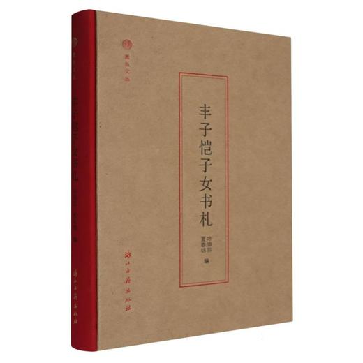 丰子恺子女书札 商品图0
