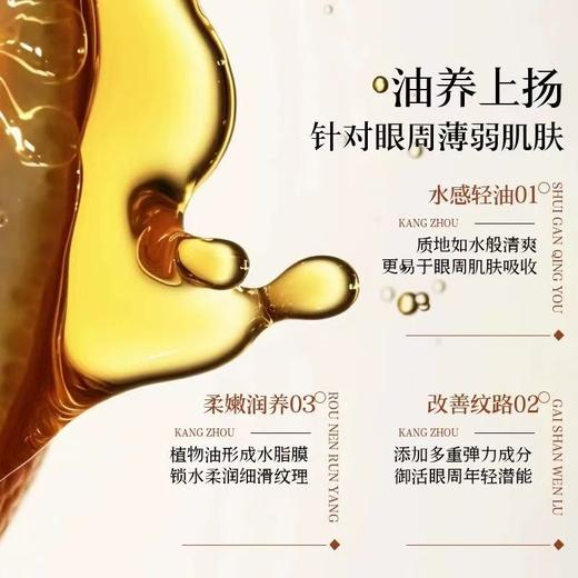 【小分子精华眼油】韦雪同款 MKMAKANE百奈子眼部精华油a醇保湿滋养修护抗皱紧致滋养眼霜白柰 商品图6