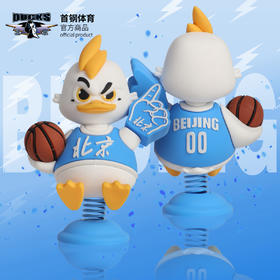【官方正版】北京首钢俱乐部 | 霹雳鸭摆件车内装饰挂件球迷周边