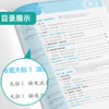 【苏科版】2026年春实验班提优训练九年级物理(下) 苏科版 商品缩略图4