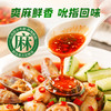 【新品】珠江桥牌 川式椒麻冷泡汁200gx1袋 商品缩略图1