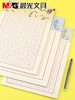 晨光16K信稿纸20页学生办公用竖线米字格田字格信笺信纸（3本装） 商品缩略图0