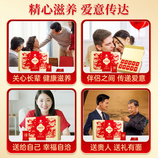 仲景阿胶糕固元正品30%低糖无负担礼盒装 商品图2