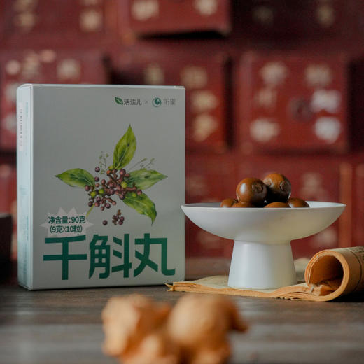 千斛丸 | #饭局小零食养丸#12味草本食材每盒10颗 | 干净配料表。酸爽回甘独立易携带小包装。枳椇子葛根石斛西洋参乌梅化橘红等食材 商品图5