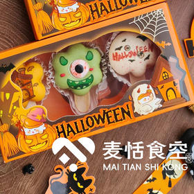 万圣节马卡龙（冷藏15天冷冻1个月）