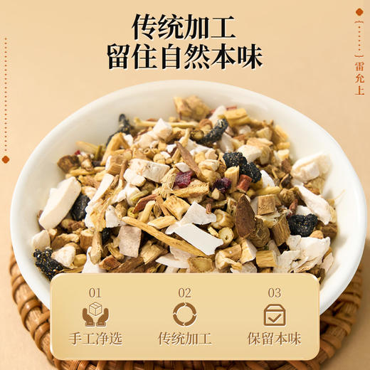 雷允上八珍茶100g（5g*20袋）/盒 商品图4